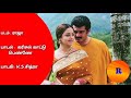 Karisal Kaattu Penne Song From Raaja Movie With Tamil Lyrics