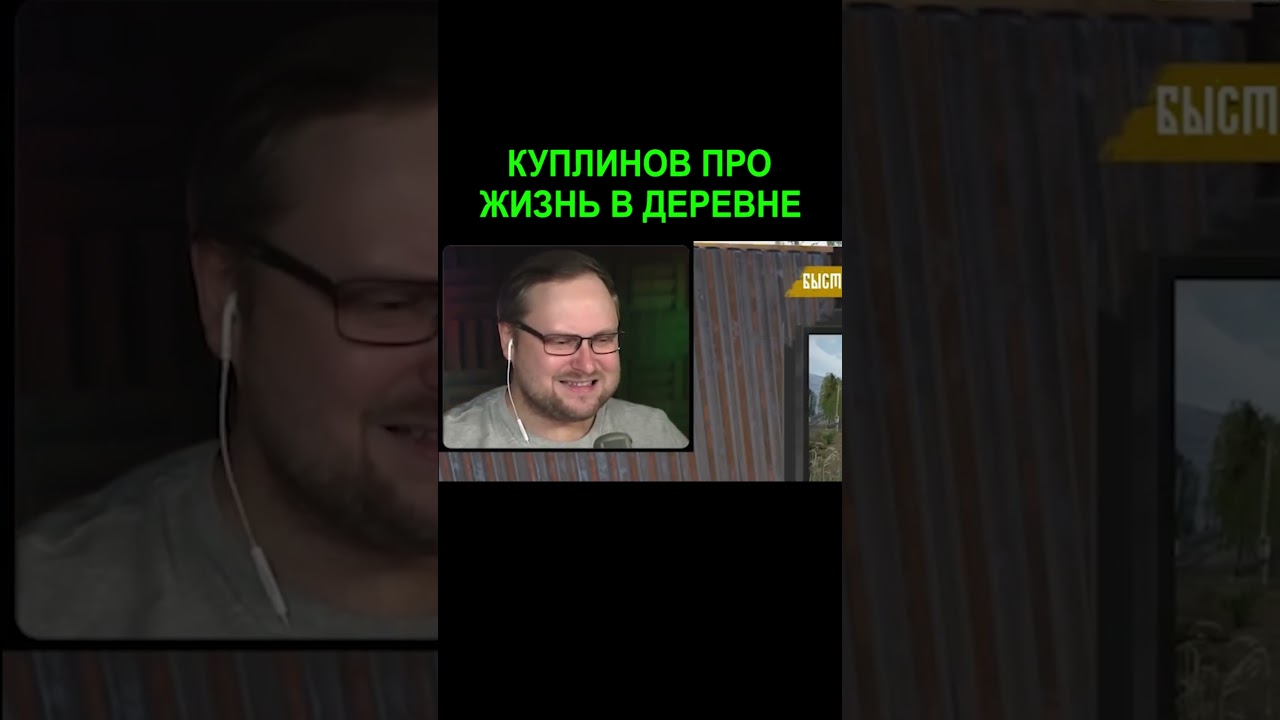 Куплинов про деревенскую жизнь | Kuplinov Play