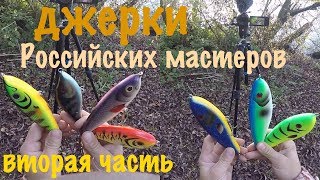 Ловля на джерки в швеции