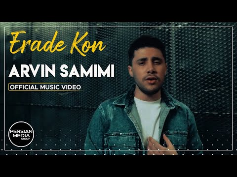Arvin Samimi - Erade Kon I Official Video ( آروین صمیمی - اراده کن )