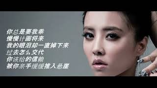 Download Jolin Tsai  - Dao dai Lyric Mp3