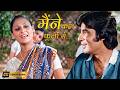 Maine Kaha Phoolon Se HD Mili Lata Mangeshkar Songs Amitabh Bachchan Jaya Bachchan Songs