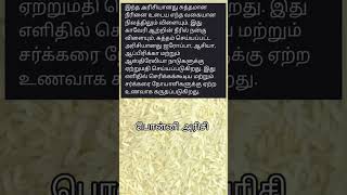 Download lagu #Shorts#Ponni#Arisi# mp3