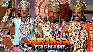 धृतराष्ट्र ने युधिष्ठिर को बनाया हस्तिनापुर का नया राजकुमार | महाभारत (Mahabharat) | B. R. Chopra | DOWNLOAD THIS VIDEO IN MP3, M4A, WEBM, MP4, 3GP ETC