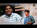 Manaiviya Kadacha Song Gana Baba Bharath New Love Song