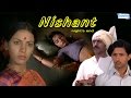 Nishant Hindi Full Movie Girish Karnad Shabana Azmi Anant Nag