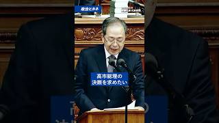 「政治とカネ」に決着を──公明党が求める“真の政治改革”。