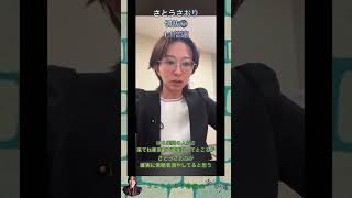 さとうさおり切抜⑥さとうさおりが確実に傍聴者増やしてると思う1.1倍速 #shorts #さとうさおり #減税党