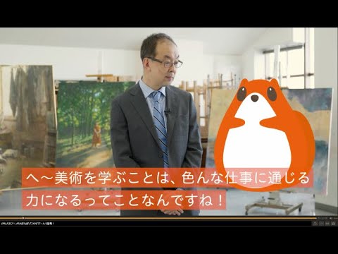 地域社会学科 美術学科の学びについて