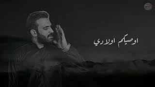 كلمات اغنية بجه العباس مصطفى الربيعي