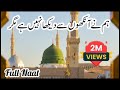 Humne Aankhon Se Dekha Nahi Hai Magar Full Naat Emotional Naat Heart Touching Naat
