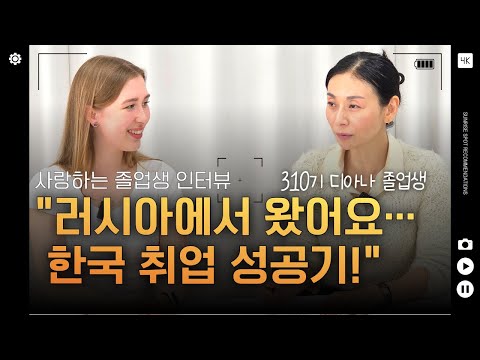 러시아 유학생이 매직바디 졸업 일주일 만에 1대1 센터에 취업한 이야기