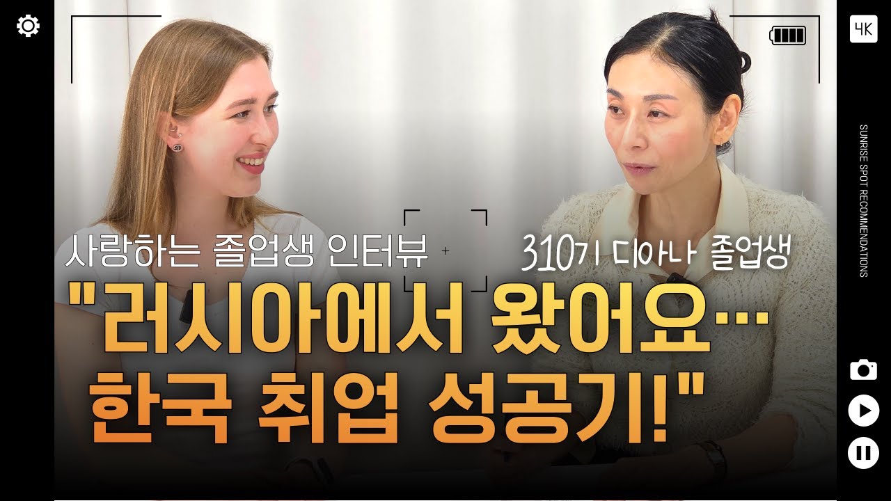 영상 후기: 2000년생 러시아인, 어떻게 한국에서 필라테스 강사가 됐을까?