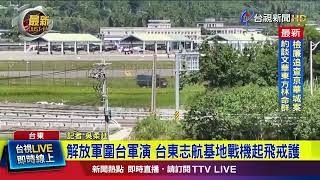 [問卦] 國防布預判不會接戰？戰機起飛掛彈不足