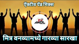 Download lagu मित्र वनव्यामध्ये गारव्या सारखा !! mitra vanvya madhe garvya Dj Song Active Pad Mix By Dj Amol Blp mp3