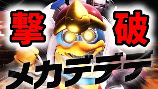 【カービィのエアライダー】メカデデデを倒す
