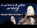 Dekhne Ko Ya Muhammad Full Lyrics Nusrat Fateh Ali Khan