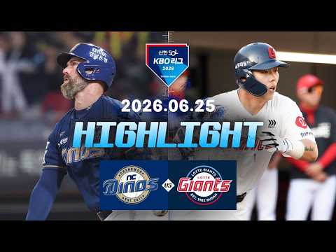 KBO NC 다이노스 8-2 롯데 자이언츠 하이라이트