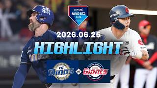 [검증마트]6월25일 NC 롯데 KBO 하이라이트