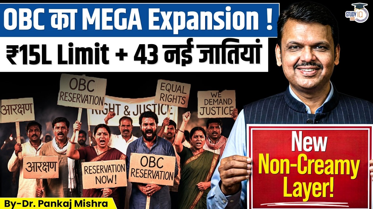 The DEATH of ‘Creamy Layer’? | ₹15L Limit Changes OBC Politics | Dr Pankaj Mishra