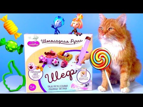 Фиксики и Карина делают Шоколадные конфеты! Шоколадная ручка. Видео для детей
