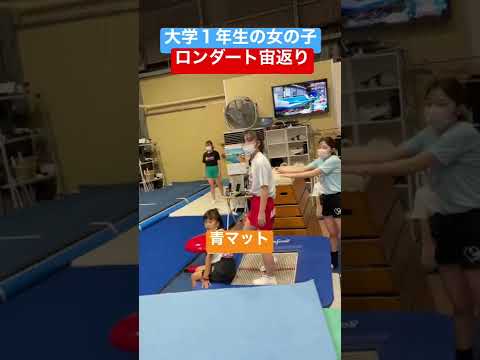 Descargar 女子大生がロン宙初挑戦 Shorts バク転