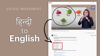 Solution for Hindi Words in Satvic Movement Videos