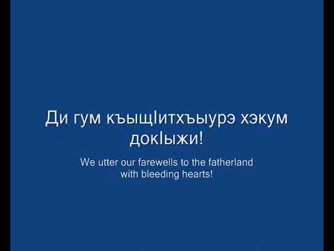 Circassian Lament We leave Circassia with broken hearts