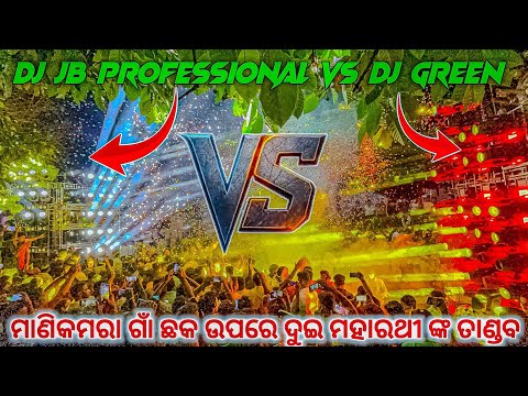 Dj Green Vs Dj JB Professional High Voltage Competition At-Manikamara