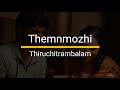 Thenmozhi - Tamil HQ Karaoke With Lyrics | Thiruchitrambalam | Anirudh Ravichander | Tamil Songs