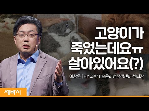 [세바시 강연] 양자물리학의 철학적 특별함