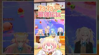 グロテスクな新種のイチゴを生み出してしまったねねち【桃鈴ねね ホロライブ 切り抜き動画】ねねち最強伝説