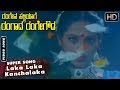 Laka Laka Kanchalaka Video Song Rangena Halliyage Rangada Rangegowda Ambarish Songs