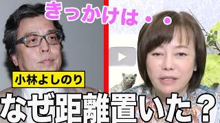    有本香が明かす“小林よしのりと決別した理由”【百田尚樹/日本保守党/あさ８】