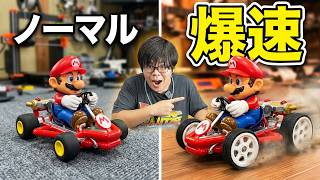 【魔改造】3,000円のマリカーラジコンを3Dプリンターで本気改造したら爆速すぎたｗｗ