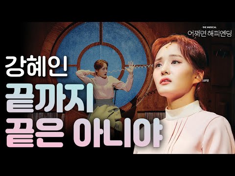 끝까지 끝은 아니야