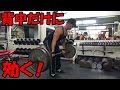 【筋トレ】背中の筋肉を集中的に鍛えるデッドリフトの変則フォーム