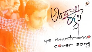Ye mantramo cover song || Andala rakshasi || colour tv