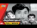 Arunodhayam Full Movie HD Sivaji Ganesan Sarojadevi Lakshmi Raj Television