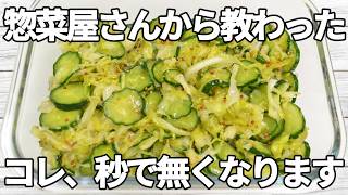 切って混ぜるだけ【キャベツ・きゅうりレシピ】レモンの爽やかさとはちみつのやさしい甘み、粒マスタードの風味が合わさり箸が止まらない！【副菜レシピ】【お弁当】【作り置き】【節約】