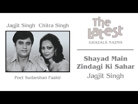 Shayad Main Zindagi Ki Sahar — watch video