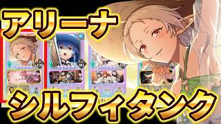 【クロエコ】シルフィタンクでリスク取ってく！【無職転生】