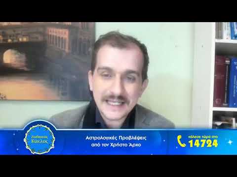 Αστρολογικές Προβλέψεις Ιανουαρίου 2020
