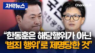 장동혁 