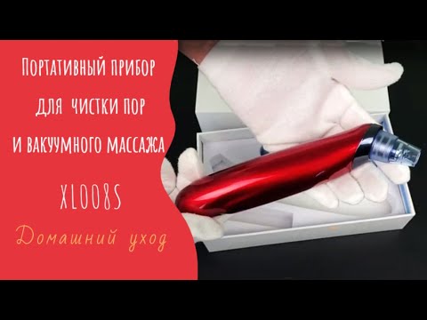 Вакуумный прибор для чистки пор и вакуумного массажа лица Xl008S ᐈ BuyBeauty