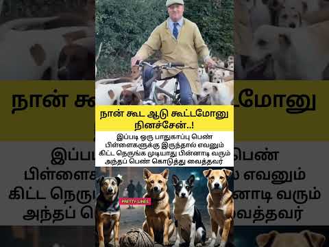 எந்த கவலையும் இல்லாமல் இருக்கலாம் இவர்கள் இருந்தால் #shorts