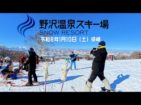 ☆野沢温泉スキー場を滑ってきました^^。広大なコースと冬景色をお楽しみください。撮影機材insta360x5での画角の広さ、８Kの色彩豊かな映像、躍動感のある映像もお楽しみください！