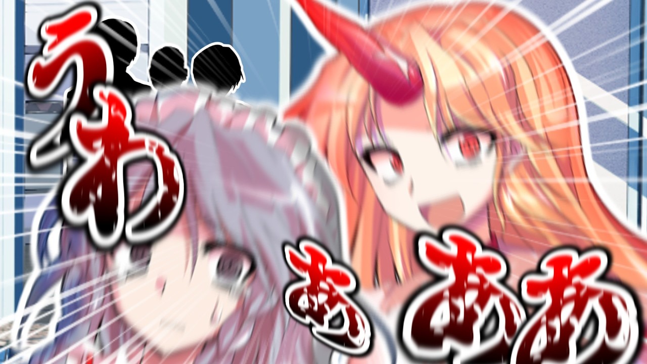 【ゆっくり茶番劇】part2　『おいやめろバカ』　　Record of Connections