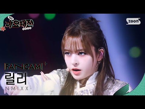 Lily - DASH + See that? - Gayo Daejeon 2024 SBS Gayo Daejeon Winter: Merry Music
