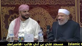 التعامل مع البنوك الإسلامية و شراء الاسهم /الجمعة(12-7-2024م)أمسية الفتاوى بمسجد علي بن أبى طالب image